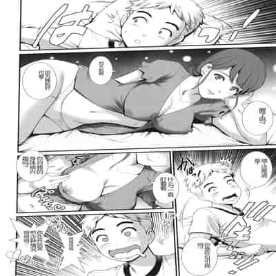 [Saigado] Meshibe no Sakihokoru Shima de - On the island where pistils are in full bloom [Chinese]