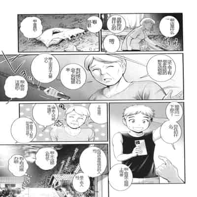 [Saigado] Meshibe no Sakihokoru Shima de - On the island where pistils are in full bloom [Chinese]