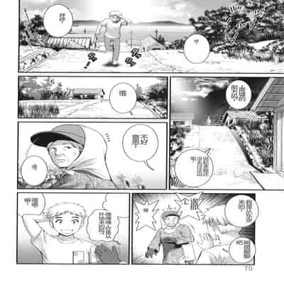 [Saigado] Meshibe no Sakihokoru Shima de - On the island where pistils are in full bloom [Chinese]