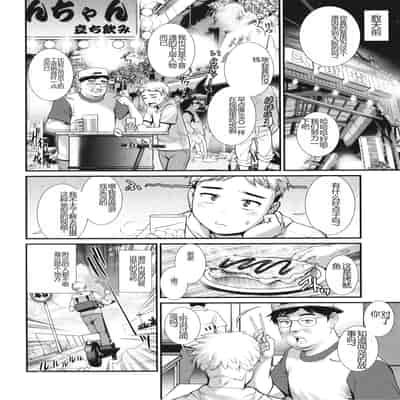 [Saigado] Meshibe no Sakihokoru Shima de - On the island where pistils are in full bloom [Chinese]