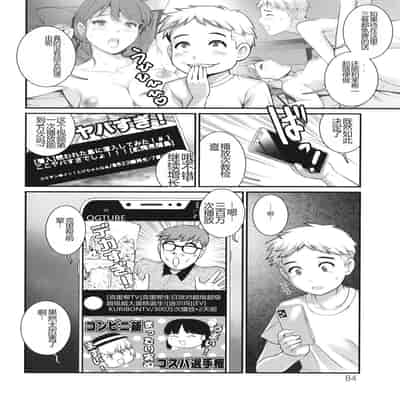 [Saigado] Meshibe no Sakihokoru Shima de - On the island where pistils are in full bloom [Chinese]