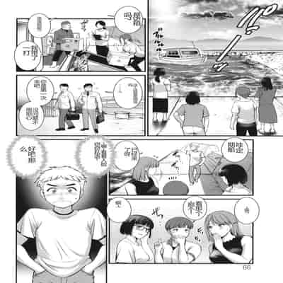 [Saigado] Meshibe no Sakihokoru Shima de - On the island where pistils are in full bloom [Chinese]