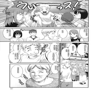 [Saigado] Meshibe no Sakihokoru Shima de - On the island where pistils are in full bloom [Chinese]