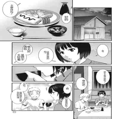 [Saigado] Meshibe no Sakihokoru Shima de - On the island where pistils are in full bloom [Chinese]