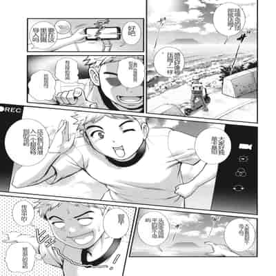 [Saigado] Meshibe no Sakihokoru Shima de - On the island where pistils are in full bloom [Chinese]