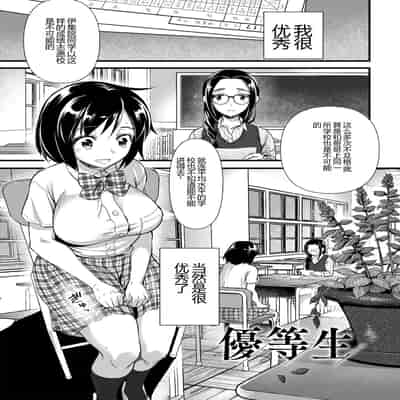 [Matsumoto Kei] Nikugyaku Egoism [Chinese] [Digital]