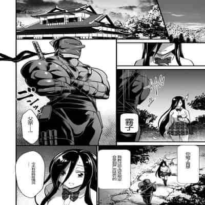 [Matsumoto Kei] Nikugyaku Egoism [Chinese] [Digital]