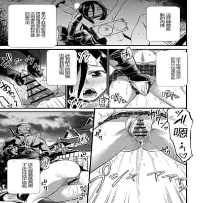 [Matsumoto Kei] Nikugyaku Egoism [Chinese] [Digital]