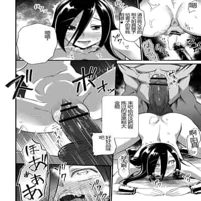 [Matsumoto Kei] Nikugyaku Egoism [Chinese] [Digital]