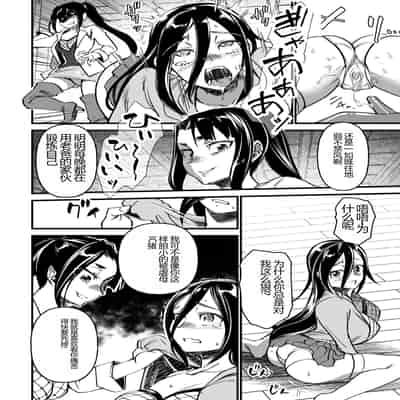 [Matsumoto Kei] Nikugyaku Egoism [Chinese] [Digital]