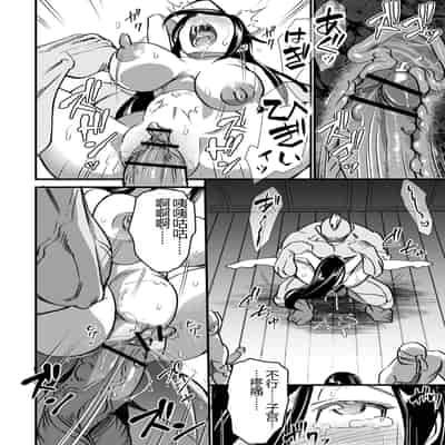 [Matsumoto Kei] Nikugyaku Egoism [Chinese] [Digital]