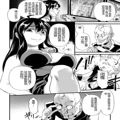 [Matsumoto Kei] Nikugyaku Egoism [Chinese] [Digital]