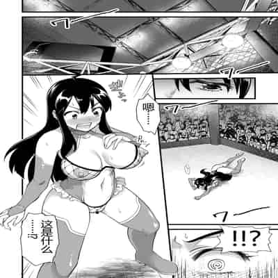 [Matsumoto Kei] Nikugyaku Egoism [Chinese] [Digital]