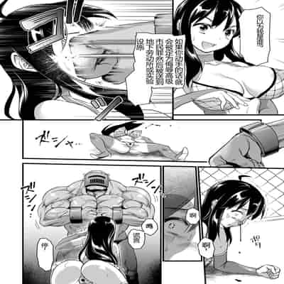 [Matsumoto Kei] Nikugyaku Egoism [Chinese] [Digital]