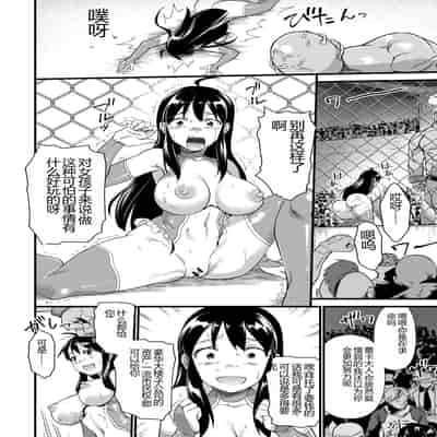 [Matsumoto Kei] Nikugyaku Egoism [Chinese] [Digital]