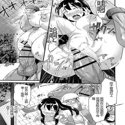 [Matsumoto Kei] Nikugyaku Egoism [Chinese] [Digital]