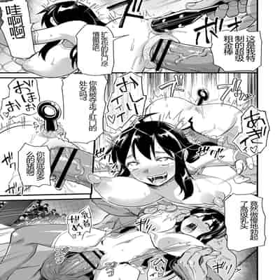 [Matsumoto Kei] Nikugyaku Egoism [Chinese] [Digital]