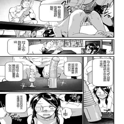 [Matsumoto Kei] Nikugyaku Egoism [Chinese] [Digital]