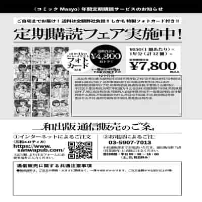 [Matsumoto Kei] Nikugyaku Egoism [Chinese] [Digital]