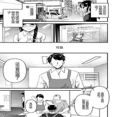 [Matsumoto Kei] Nikugyaku Egoism [Chinese] [Digital]