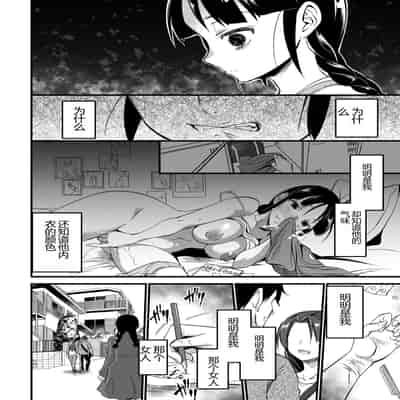 [Matsumoto Kei] Nikugyaku Egoism [Chinese] [Digital]