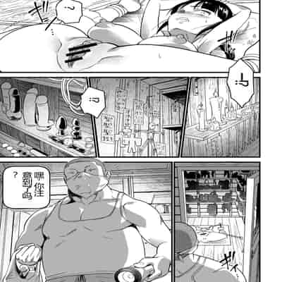 [Matsumoto Kei] Nikugyaku Egoism [Chinese] [Digital]