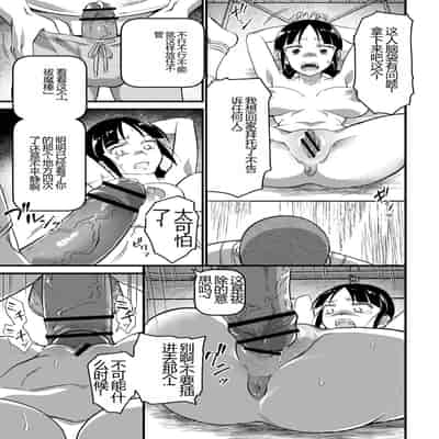 [Matsumoto Kei] Nikugyaku Egoism [Chinese] [Digital]