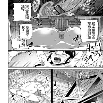 [Matsumoto Kei] Nikugyaku Egoism [Chinese] [Digital]