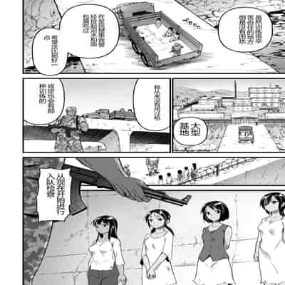 [Matsumoto Kei] Nikugyaku Egoism [Chinese] [Digital]