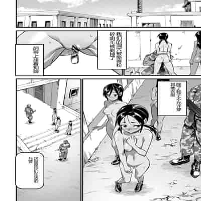 [Matsumoto Kei] Nikugyaku Egoism [Chinese] [Digital]