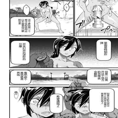 [Matsumoto Kei] Nikugyaku Egoism [Chinese] [Digital]