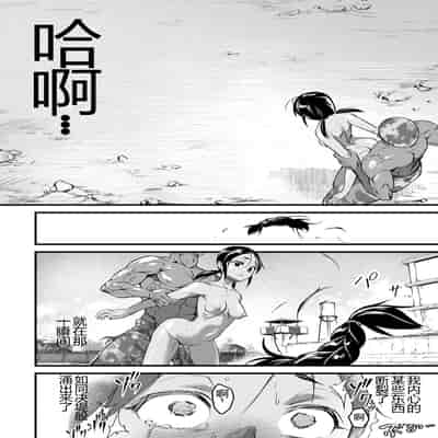 [Matsumoto Kei] Nikugyaku Egoism [Chinese] [Digital]