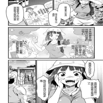 [Matsumoto Kei] Nikugyaku Egoism [Chinese] [Digital]