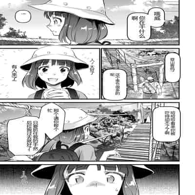 [Matsumoto Kei] Nikugyaku Egoism [Chinese] [Digital]