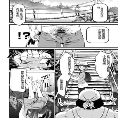 [Matsumoto Kei] Nikugyaku Egoism [Chinese] [Digital]