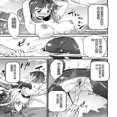 [Matsumoto Kei] Nikugyaku Egoism [Chinese] [Digital]