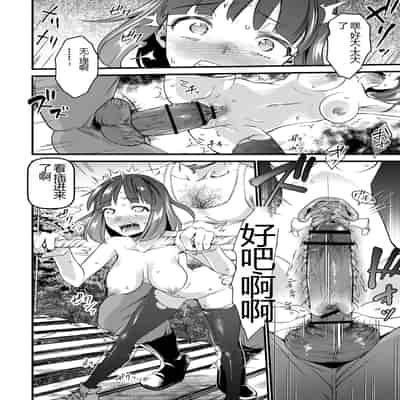 [Matsumoto Kei] Nikugyaku Egoism [Chinese] [Digital]