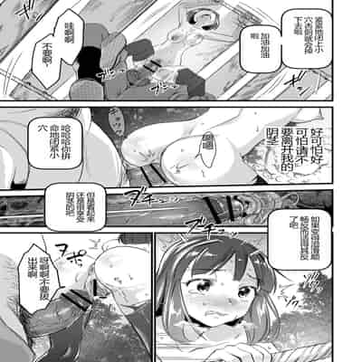 [Matsumoto Kei] Nikugyaku Egoism [Chinese] [Digital]