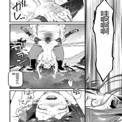 [Matsumoto Kei] Nikugyaku Egoism [Chinese] [Digital]