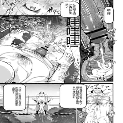 [Matsumoto Kei] Nikugyaku Egoism [Chinese] [Digital]