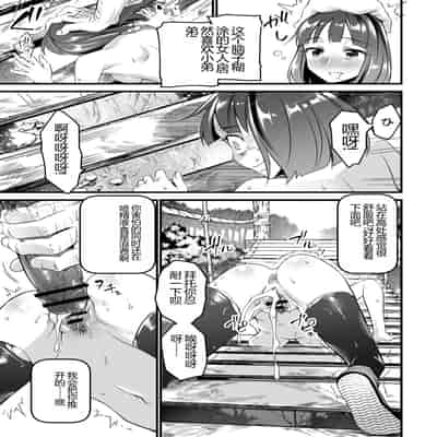 [Matsumoto Kei] Nikugyaku Egoism [Chinese] [Digital]