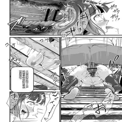 [Matsumoto Kei] Nikugyaku Egoism [Chinese] [Digital]