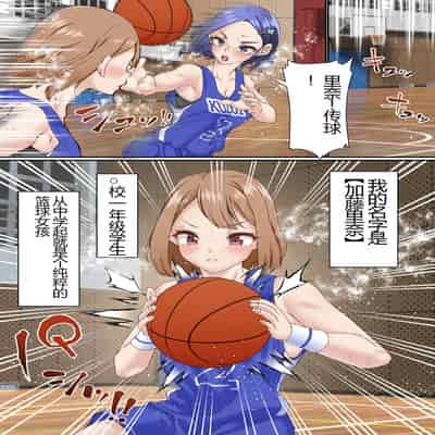 [Shironekoya] Netorare Onna Bas-bu Case/ 2 Ishiki Takai Kouhai [Chinese]