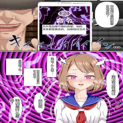 [Shironekoya] Netorare Onna Bas-bu Case/ 2 Ishiki Takai Kouhai [Chinese]