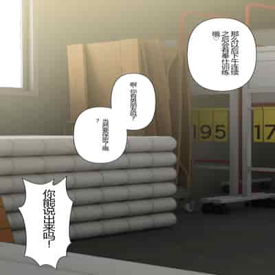 [Shironekoya] Netorare Onna Bas-bu Case/ 2 Ishiki Takai Kouhai [Chinese]