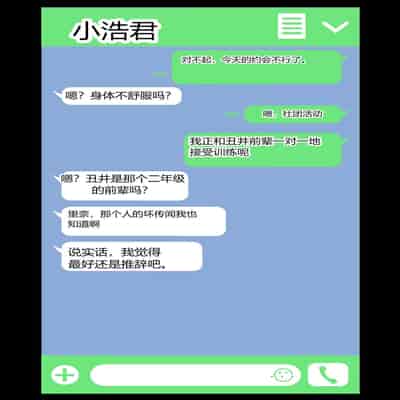 [Shironekoya] Netorare Onna Bas-bu Case/ 2 Ishiki Takai Kouhai [Chinese]