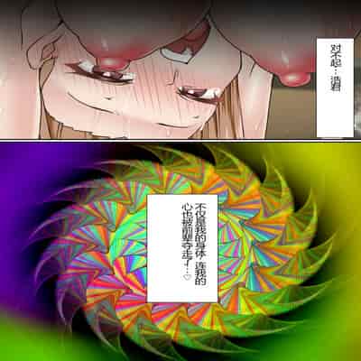 [Shironekoya] Netorare Onna Bas-bu Case/ 2 Ishiki Takai Kouhai [Chinese]