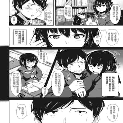 [Aramaki Echizen] Seishun wa Kimi no Naka - please me, baby 在妳體內綻放的性春♥ [Chinese] [熊次郎] [Digital] [Decensored]