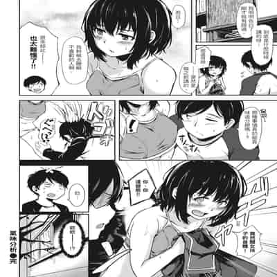 [Aramaki Echizen] Seishun wa Kimi no Naka - please me, baby 在妳體內綻放的性春♥ [Chinese] [熊次郎] [Digital] [Decensored]