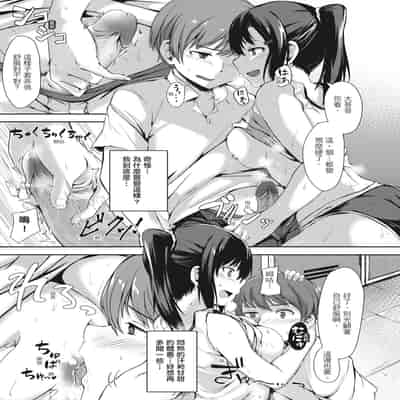 [Aramaki Echizen] Seishun wa Kimi no Naka - please me, baby 在妳體內綻放的性春♥ [Chinese] [熊次郎] [Digital] [Decensored]